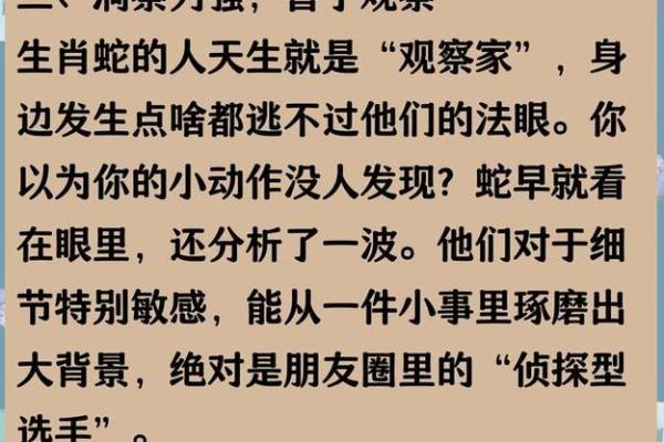 属蛇人五行属性解析:揭秘其神秘命运与个性魅力 属蛇人五行属性解析:揭秘其神秘命运与个性魅力