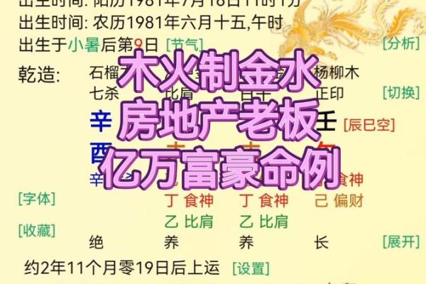 命理揭秘:哪些人天生具备老板命? 命理揭秘:哪些人天生具备老板命?