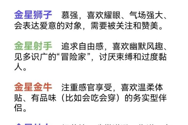 八字女命：金星高照，吸金能力强的秘密揭秘