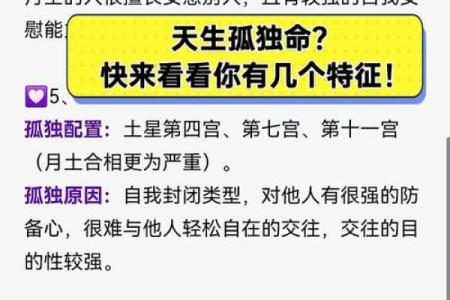 女人六两命：揭秘命理中的六两命特征与命运分析