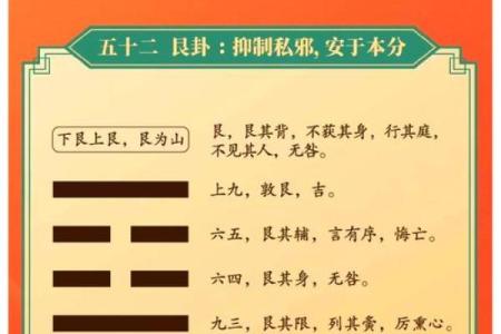 女人艮命的深刻解读：探索艮命背后的智慧与魅力