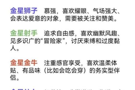 八字女命：金星高照，吸金能力强的秘密揭秘