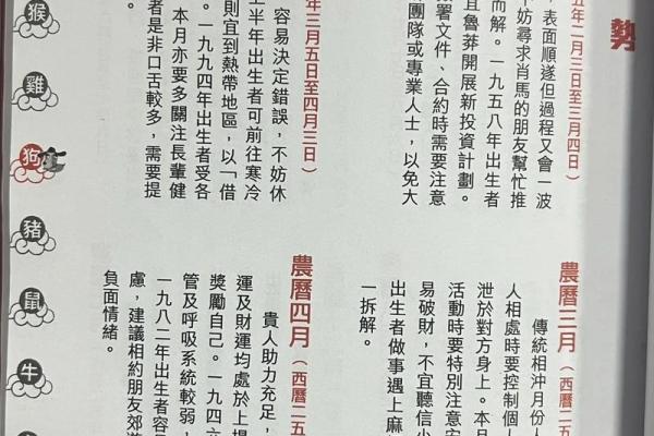 属狗农历腊月出生:揭秘你的命运与性格特征 属狗农历腊月出生:揭秘你的命运与性格特征