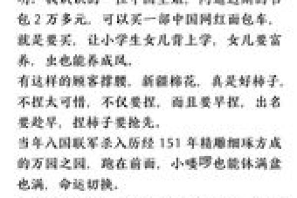 命维新:探索命运与自我变革的关系 命维新:探索命运与自我变革的关系