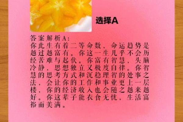 十月生日的命格分析:揭秘你与众不同的性格与命运 十月生日的命格分析:揭秘你与众不同的性格与命运