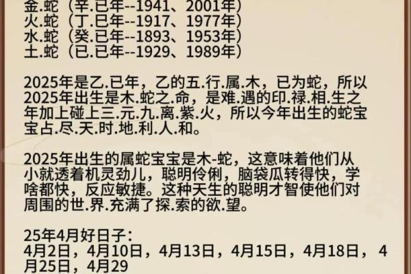 命里缺水的生肖蛇,取名之道探秘! 命里缺水的生肖蛇,取名之道探秘!