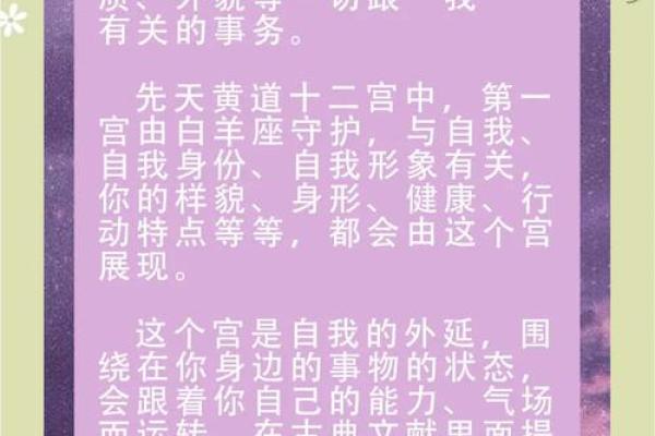 乾宫属西四命的奥秘：探索命理与个性的深层联系