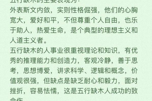 适合木匠行业的命理特征与个人发展之道