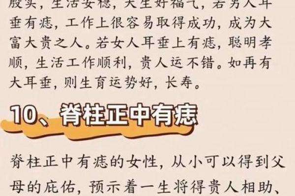 人脸双生痣的秘密：命运与个性背后的探寻