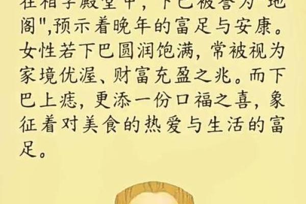 人脸双生痣的秘密：命运与个性背后的探寻