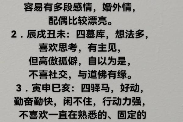 三命五命解析:揭示你的命运与个性特征 三命五命解析:揭示你的命运与个性特征