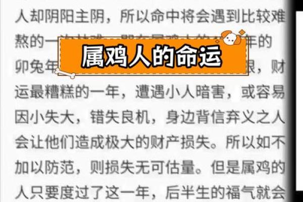 山下火命属鸡：点燃人生的炙热激情与独特名字解析