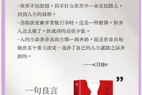 剑锋金命:如何利用命理智慧打造美好人生 剑锋金命:如何利用命理智慧打造美好人生