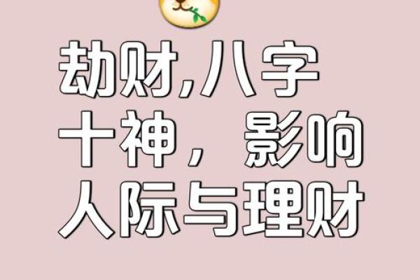 横财命格男命:探寻命运中的财富密码与机遇之门 横财命格男命:探寻命运中的财富密码与机遇之门