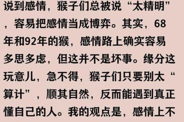 属猴人6月初四出生的命运解析:智慧与挑战并存的生活旅程 属猴人6月初四出生的命运解析:智慧与挑战并存的生活旅程