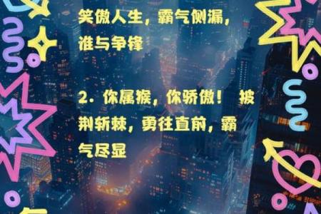 属猴的命运解析：探寻背后的辛酸与逆境人生