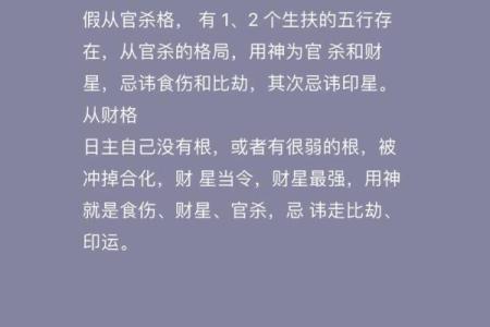 官格命格：揭示你内心潜力与造化的神秘面纱