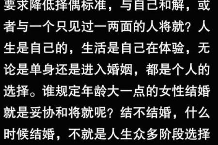 女命凭夫贵：婚姻与个人命运的深刻关联