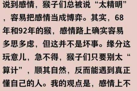 属猴人6月初四出生的命运解析：智慧与挑战并存的生活旅程