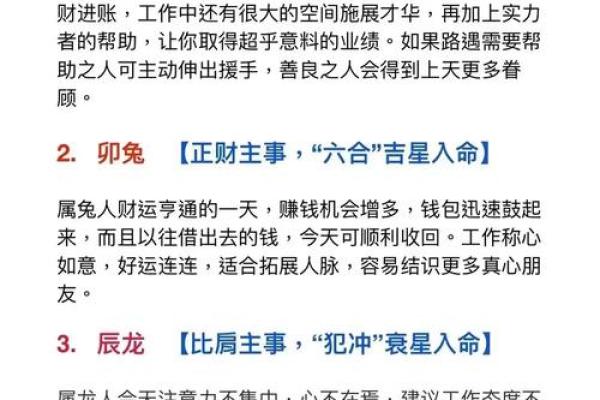 揭秘算命命里三条龙的深层含义与影响 揭秘算命命里三条龙的深层含义与影响