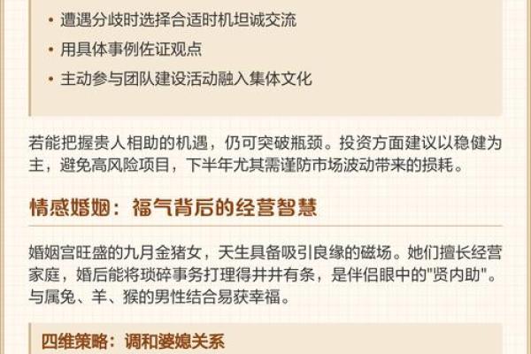 农历正月出生的命格：探寻新年之子的命运与性格