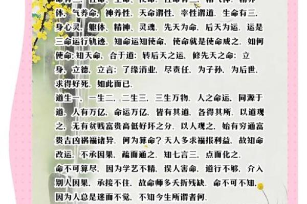 农历六月初六五，探索命运的奥秘与人生智慧