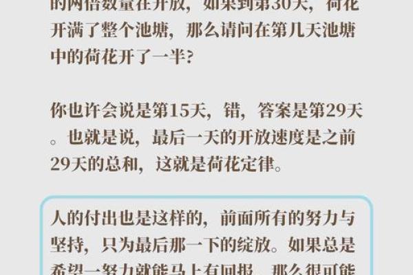 逆天改命的征兆:你是否在经历这些神秘的现象? 逆天改命的征兆:你是否在经历这些神秘的现象?