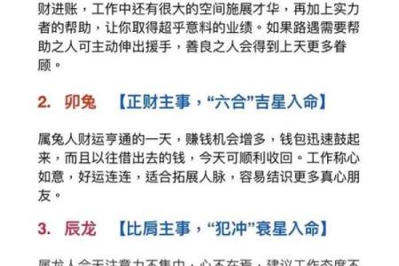 揭秘算命命里三条龙的深层含义与影响