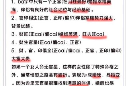 哪些八字的女性能嫁得更远？探索命理与幸福的奥秘