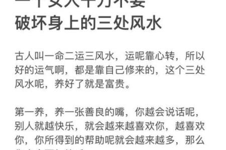女人三两二钱是什么命：深度解析命理之美
