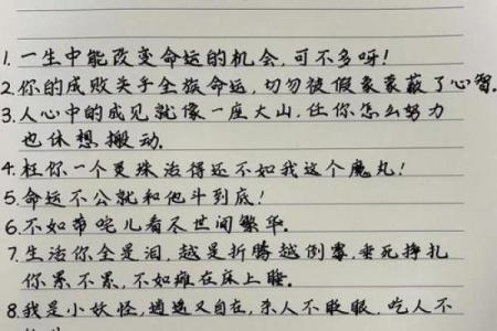 逆天改命：一曲激荡心灵的旋律与故事