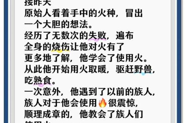 秋天的火命：如何理解与运用火的智慧