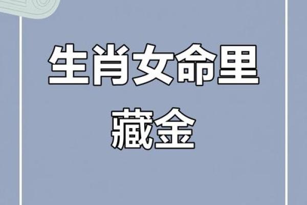 根据生肖选择生女儿,看看命运与幸福的神奇关系! 根据生肖选择生女儿,看看命运与幸福的神奇关系!