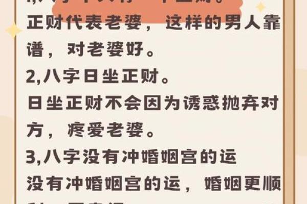 揭秘:八字男命中注定的幸福婚姻生活! 揭秘:八字男命中注定的幸福婚姻生活!