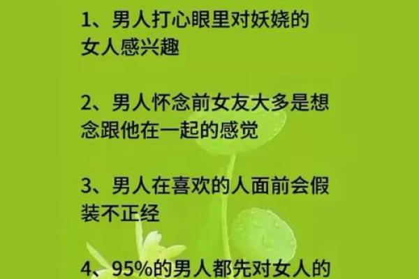 男人为何有三把火？揭秘背后的秘密与哲学