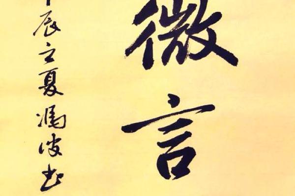 命短命长:揭示成语背后的智慧与人生哲学 命短命长:揭示成语背后的智慧与人生哲学