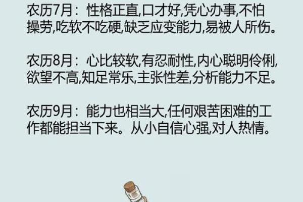 解析1986年出生的人生命运与性格特征 解析1986年出生的人生命运与性格特征