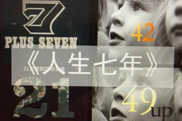 农历七月出生的人：灵动与坚韧的命运之路