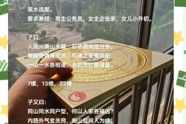 属牛木命客厅风水布置指南:助你提升运势与家庭和谐 属牛木命客厅风水布置指南:助你提升运势与家庭和谐