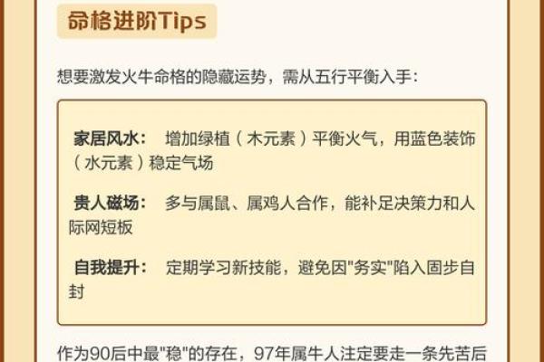属牛木命客厅风水布置指南:助你提升运势与家庭和谐 属牛木命客厅风水布置指南:助你提升运势与家庭和谐