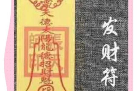 男命偏财命格解析：你是否掌控财富的钥匙？