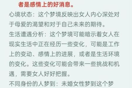 揭示什么月份出生的女生旺夫命，助你幸福美满！