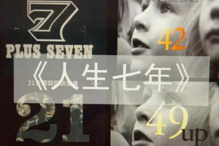 农历七月出生的人：灵动与坚韧的命运之路