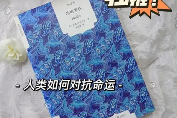 命运与抉择:如何掌握属于自己的未来 命运与抉择:如何掌握属于自己的未来