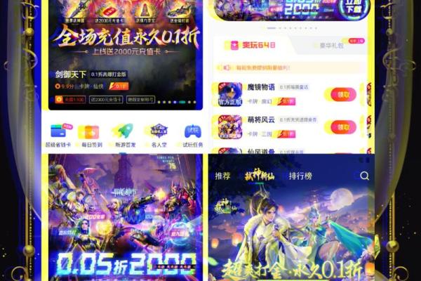 《破解仙命决充值难题，畅玩游戏新体验！》