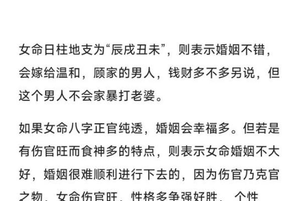 女命日柱解析：揭示她们的命主特征与个性魅力