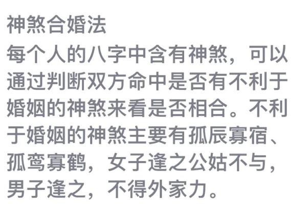 命理中的最佳配对:八字合婚与人生幸福的秘密 命理中的最佳配对:八字合婚与人生幸福的秘密
