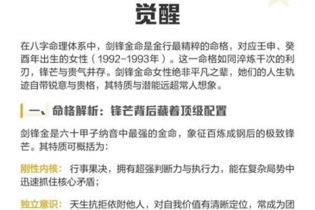 深入了解八字不缺金命：秘密与人生的财富之钥