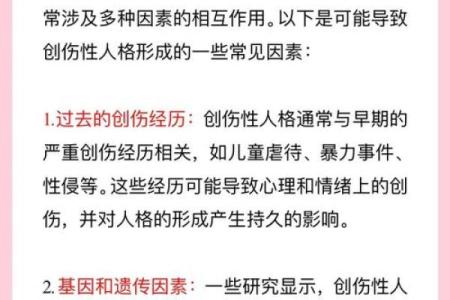 揭秘伤官命格：他们的性格特点与生活态度