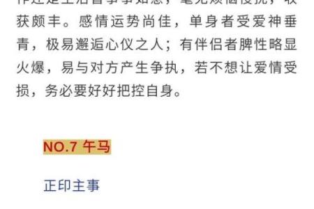 1996年属鼠的命理解析：探索你的命运之路